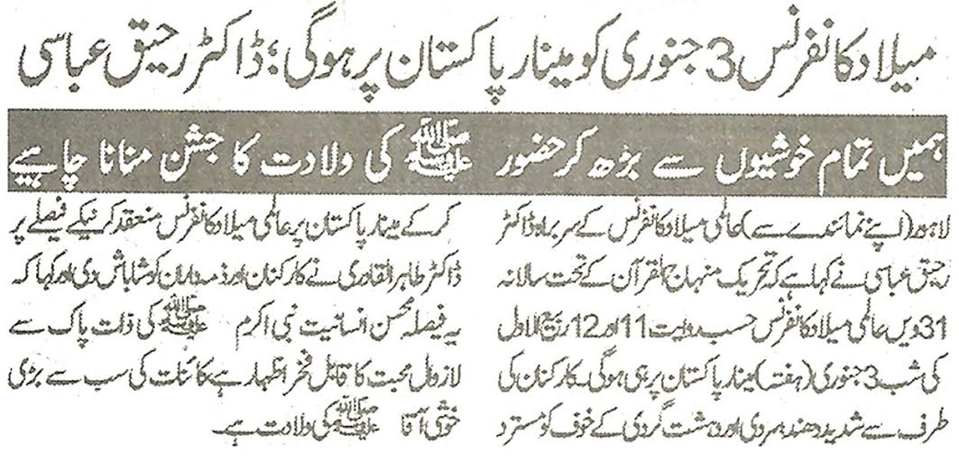 Minhaj-ul-Quran  Print Media Coverage Daily Sahafat Page 2 